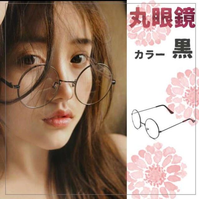 glasses おしゃれ眼鏡　韓国