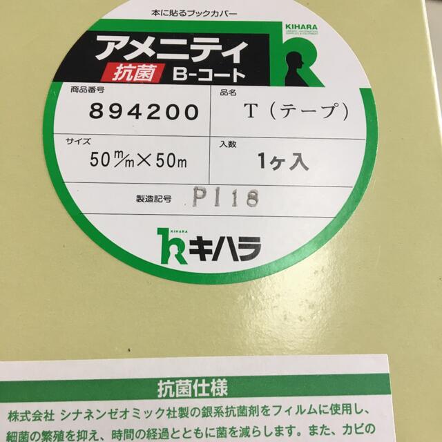 緑十字 ガードテープ(ラインテープ) 赤 100mm幅×20m 屋内用 148154 ラインテープ - 3