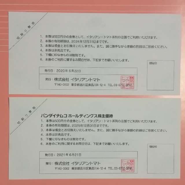 BANDAI(バンダイ)のイタリアントマト 食事券 500円×６枚 バンダイナムコ 株主優待券 チケットの優待券/割引券(レストラン/食事券)の商品写真