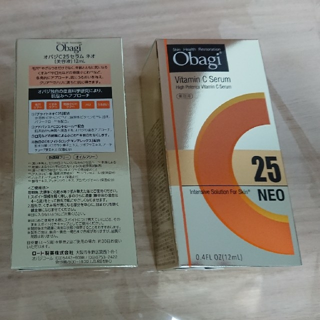 Obagi(オバジ)のオバジC25セラムネオ(2個) コスメ/美容のスキンケア/基礎化粧品(美容液)の商品写真