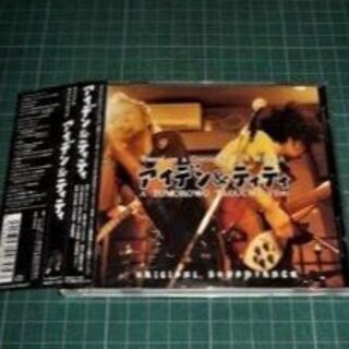 CD アイデン＆ティティ サントラ(テレビドラマサントラ)