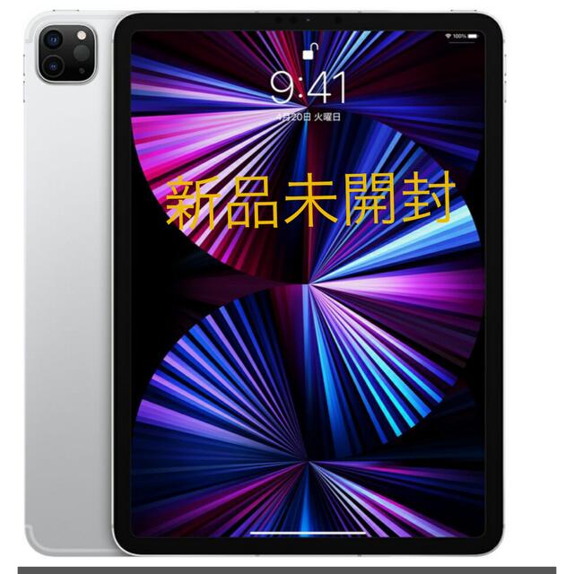 スマホ/家電/カメラiPad Pro 11インチ 第3世代 Wi-Fi 256GB MHQV3J/A