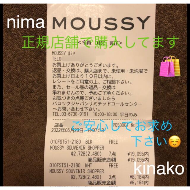 moussy(マウジー)のホワイト♡MOUSSYキャンバストートバッグ♡ショッパー型トートバック♡新品 レディースのバッグ(トートバッグ)の商品写真