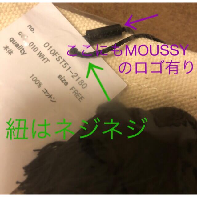 moussy(マウジー)のホワイト♡MOUSSYキャンバストートバッグ♡ショッパー型トートバック♡新品 レディースのバッグ(トートバッグ)の商品写真