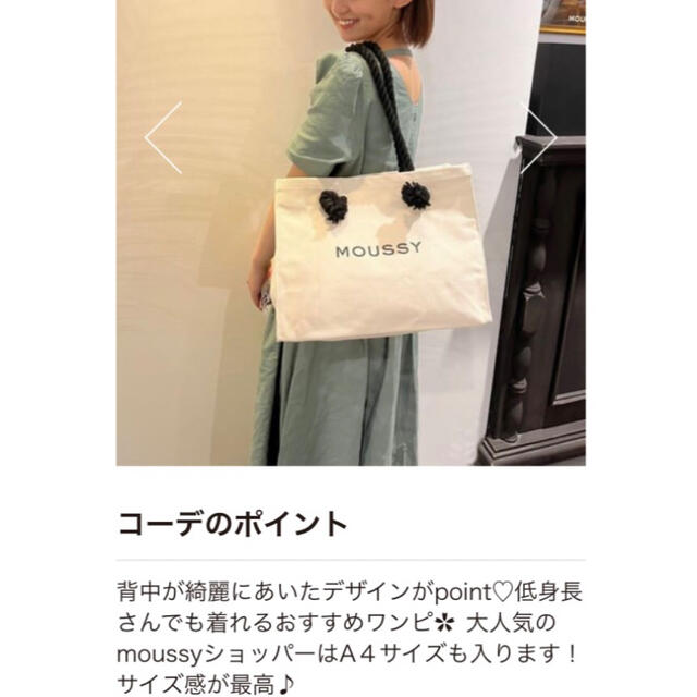 moussy(マウジー)のホワイト♡MOUSSYキャンバストートバッグ♡ショッパー型トートバック♡新品 レディースのバッグ(トートバッグ)の商品写真