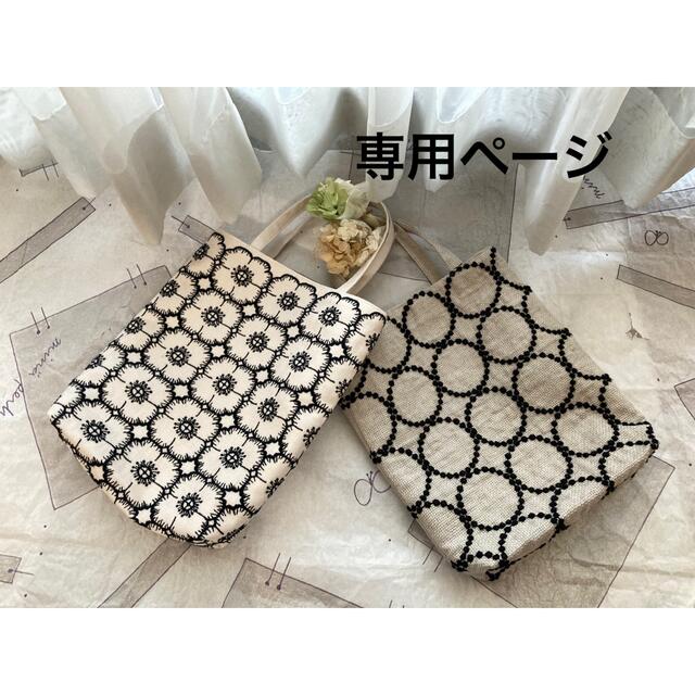 ファッション小物〖専用〗ミナペルホネン ハンドメイド トーストバッグ