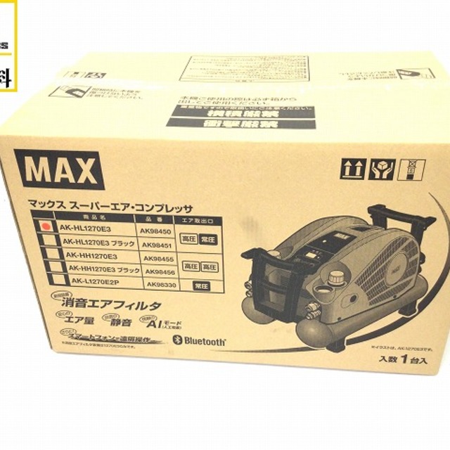マックス/MAXエアコンプレッサーAK-HL1270E3