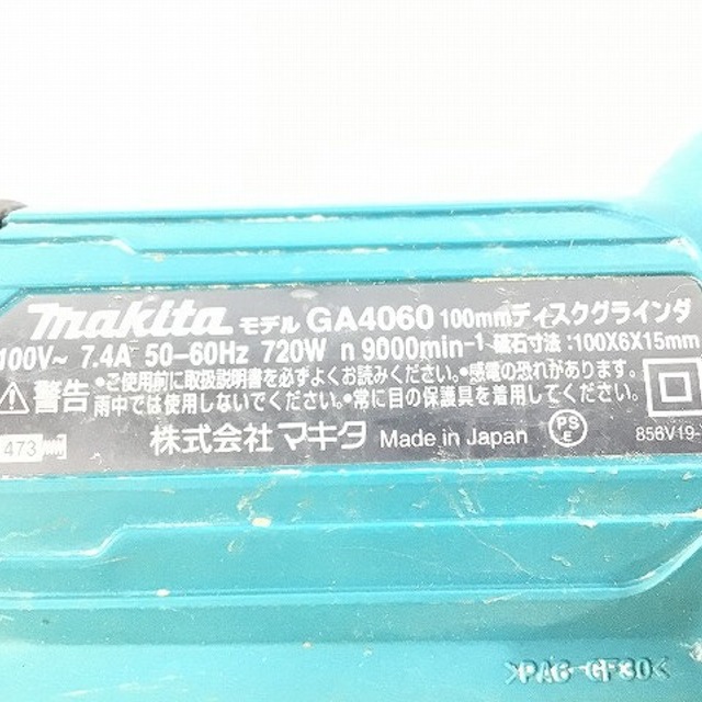 Makita - マキタ/makitaディスクグラインダーGA4060の通販 by 工具販売