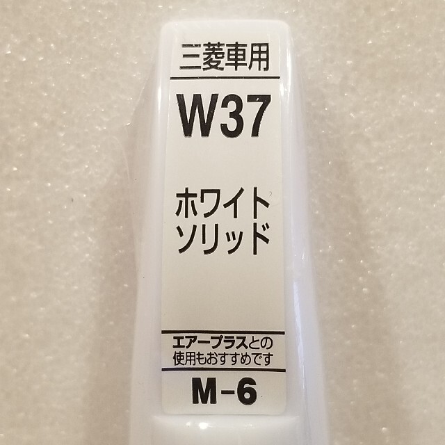 三菱(ミツビシ)のホルツ　三菱車　W37　ホワイトソリッド　M-6　MH34506 自動車/バイクの自動車(メンテナンス用品)の商品写真