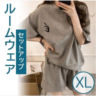 ルームウェア セットアップ スウェット グレー 半袖 XL パジャマ 部屋着(ルームウェア)