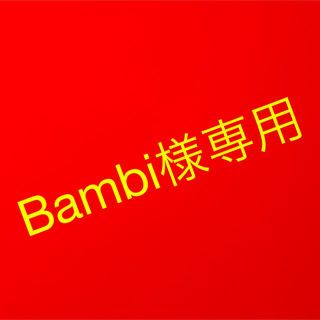 Bambi様専用　フランフランピンク　01870(扇風機)
