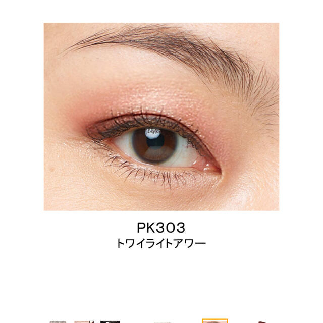 MAQuillAGE(マキアージュ)のドラマティックスタイリングアイズ　PK303 コスメ/美容のベースメイク/化粧品(アイシャドウ)の商品写真