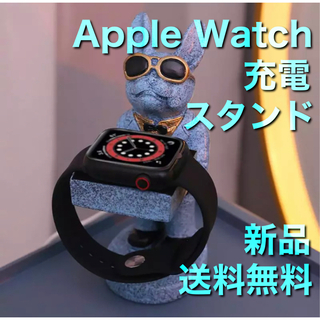 Apple Watch チャージスタンド　ラッキードッグ.ver(バッテリー/充電器)