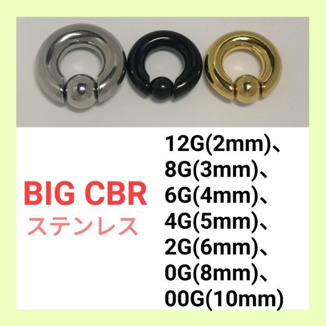 CBR ボディピアス　ステンレス レディースのアクセサリー(ピアス)の商品写真