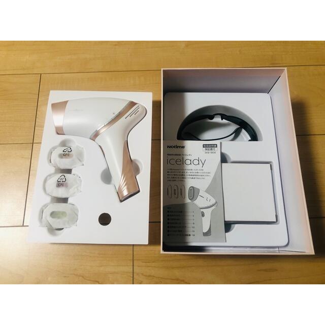 ノータイム アイスレディ 光脱毛器 SKB-1808 【2022春夏新色