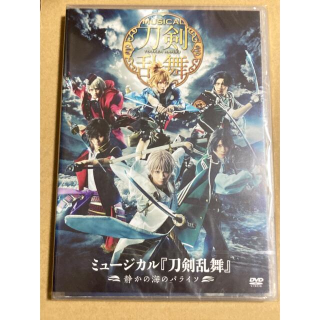 舞台/ミュージカルミュージカル 刀剣乱舞　DVD 静かの海のパライソ 〈4枚組〉Blu-ray