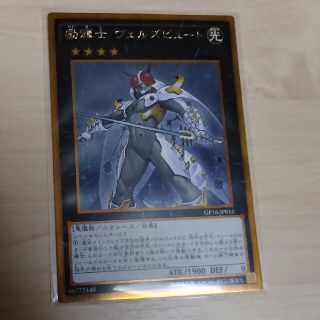 ユウギオウ(遊戯王)のヴェルズビュート ゴールド 遊戯王(シングルカード)