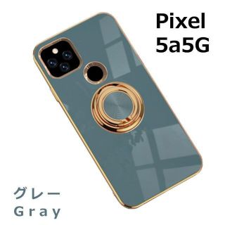 グーグルピクセル(Google Pixel)のPixel 5a5G ケース TPU リング グレー(Androidケース)