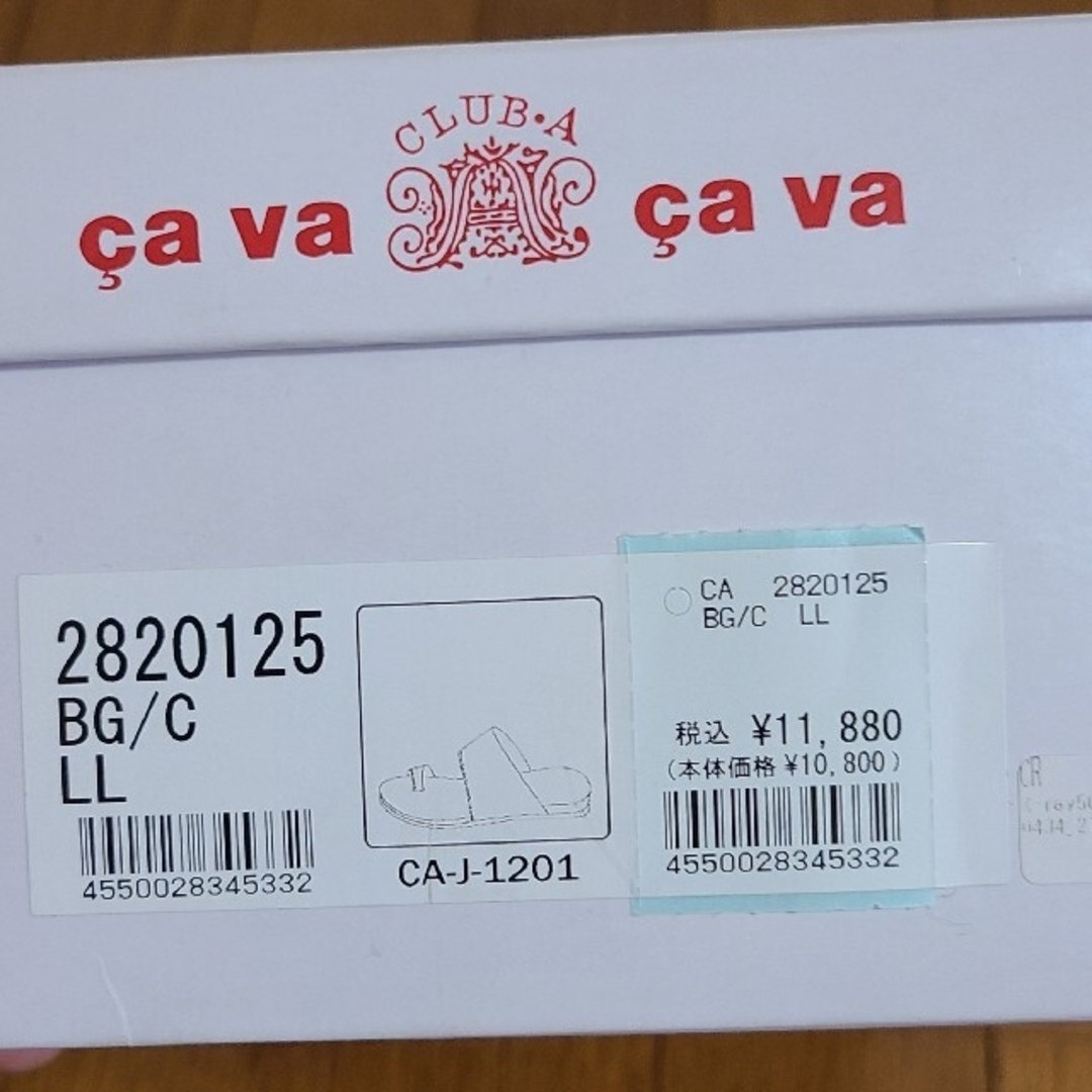 cavacava(サヴァサヴァ)のァサヴァ》ベージュコンビサンダル☆LL レディースの靴/シューズ(サンダル)の商品写真