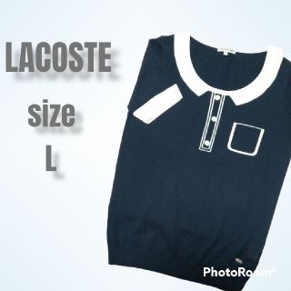 ラコステ(LACOSTE)のLACOSTE 金具付 サマーニット(ニット/セーター)