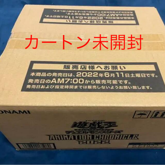 プリシク【未開封品】遊戯王 アニメーションクロニクル　2022　1カートン　アニクロ