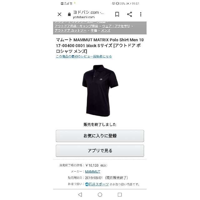 ■大人気 MAMMUT マムート ポロシャツ 半袖 Tシャツ メンズ Sサイズ