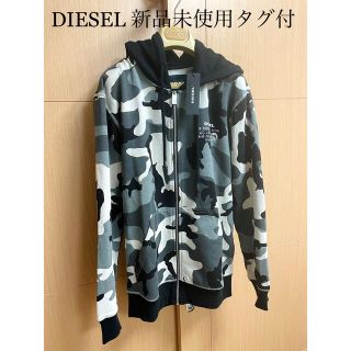 ディーゼル(DIESEL)の新品タグ付き【DIESEL】ディーゼル　ラウンジウェア　パーカー　サイズS(パーカー)