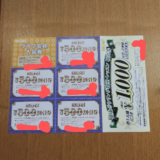 ラウンドワン　株主優待　最新 チケットの施設利用券(ボウリング場)の商品写真