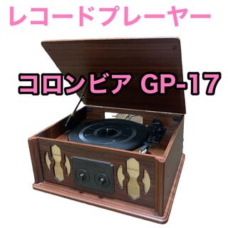 Columbia - 【レア商品】コロンビア GP-17 アナログレコードプレーヤー