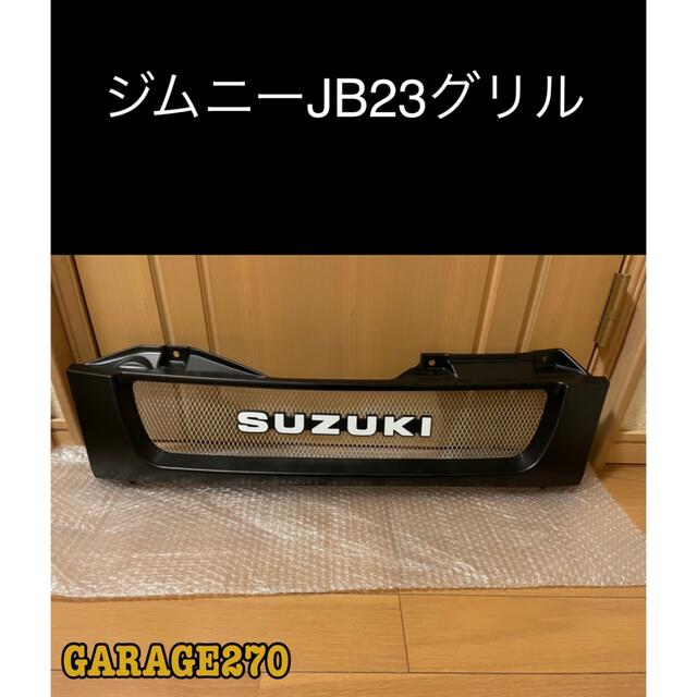 即購入可！JB23 ジムニーメッシュグリルマットブラック 旧ロゴの通販 ...