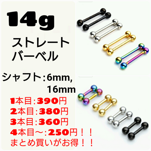 ボディピアス　14g カラー レディースのアクセサリー(ピアス)の商品写真