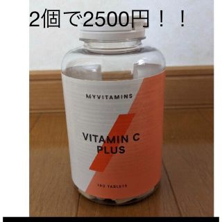 マイプロテイン(MYPROTEIN)のマイプロテイン　ビタミンC プラス　vitamin c plus (ビタミン)