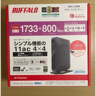 バッファロー(Buffalo)のBUFFALO 無線LANルータ WSR-2533DHPLｰC(PC周辺機器)