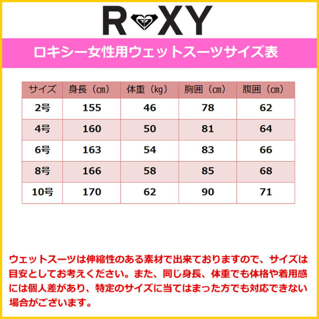 Roxy(ロキシー)のかんちゃん様専用　ROXY ウェットスーツ　3/2mm スポーツ/アウトドアのスポーツ/アウトドア その他(サーフィン)の商品写真