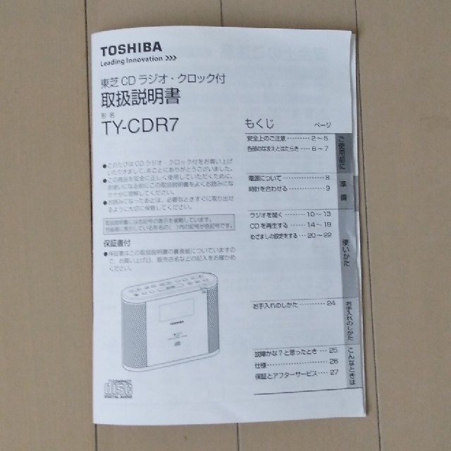 東芝(トウシバ)の東芝 CD ラジオ クロック付き スマホ/家電/カメラのオーディオ機器(ラジオ)の商品写真