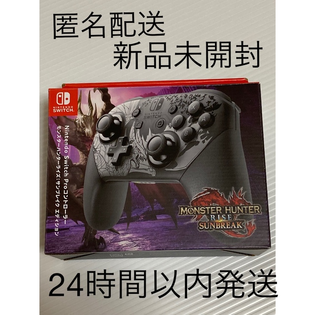 エンタメ/ホビーSwitch モンスターハンターライズ　サンブレイク　コントローラー　新品