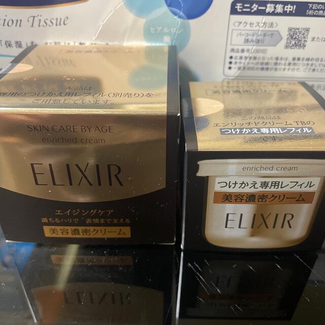ELIXIR(エリクシール)のELIXIR 美容濃密クリーム コスメ/美容のスキンケア/基礎化粧品(アイケア/アイクリーム)の商品写真