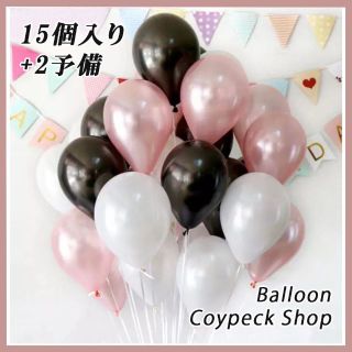 15個+2個(予備)風船 バルーンお祝い 記念日 10インチ ピンク+ブラック(ウェルカムボード)