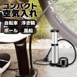 空気入れ 自転車 シルバー バイク コンパクト 携帯 ポンプ 仏式 米式 圧力計(その他)