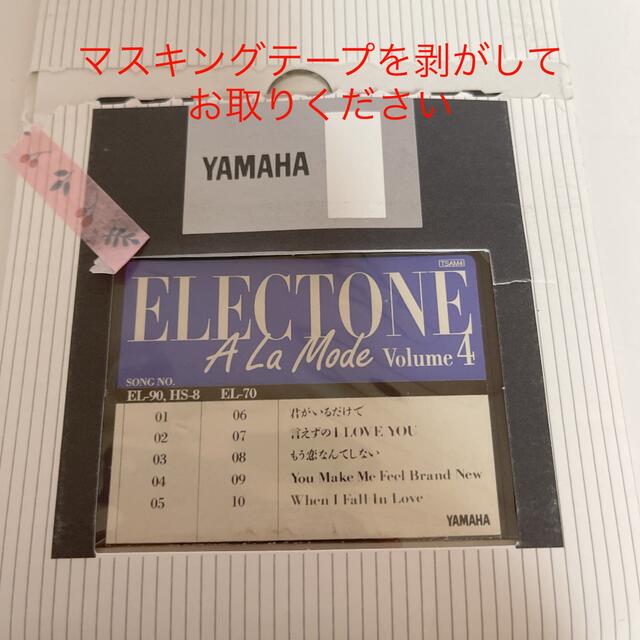 ヤマハ(ヤマハ)の【サポートデータ付きエレクトーン楽譜】ア・ラ・モード4 楽器の鍵盤楽器(エレクトーン/電子オルガン)の商品写真