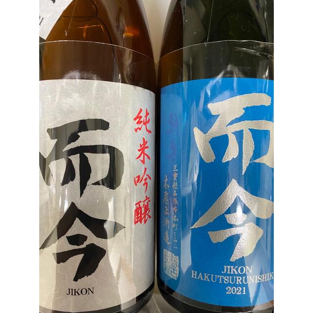 而今　じこん　720ml 日本酒　2本セット