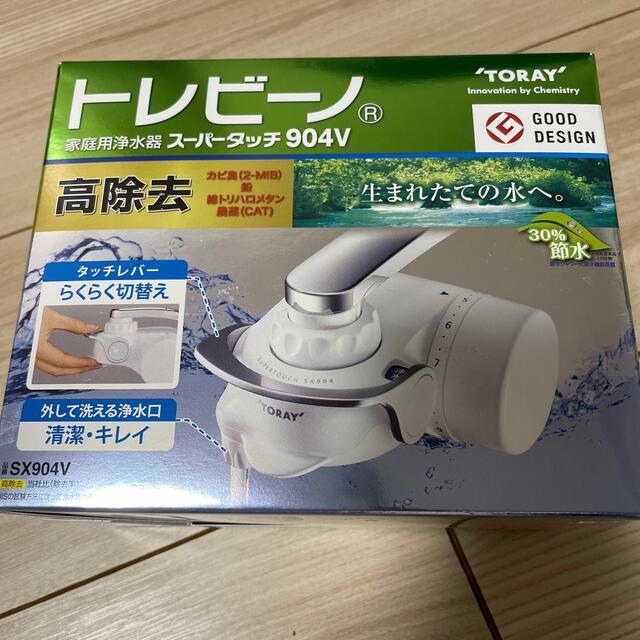 東レ(トウレ)の東レ トレビーノ 浄水器 蛇口直結型 スーパータッチSX904V 高除去(1個) スマホ/家電/カメラの調理家電(その他)の商品写真