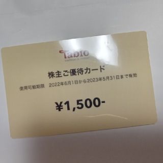 クツシタヤ(靴下屋)のタビオ　tabio 　株主優待カード　1500円分(ショッピング)