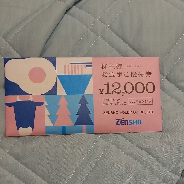 ゼンショー　zensho　 株主優待　12000円分レストラン/食事券