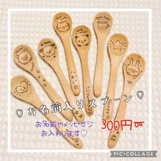 箸 スプーン セット 名入れの通販 1,000点以上 | フリマアプリ ラクマ