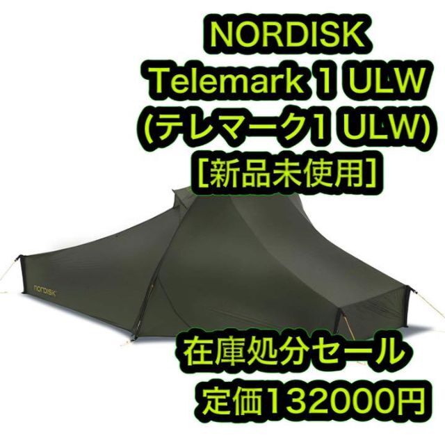 NORDISK テント Telemark 1 ULW テレマーク1 カーボン