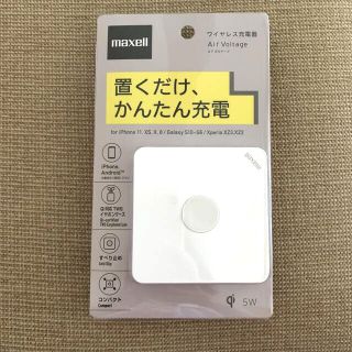 マクセル(maxell)のmaxell 置くだけかんたん充電WP-PD21WH(バッテリー/充電器)