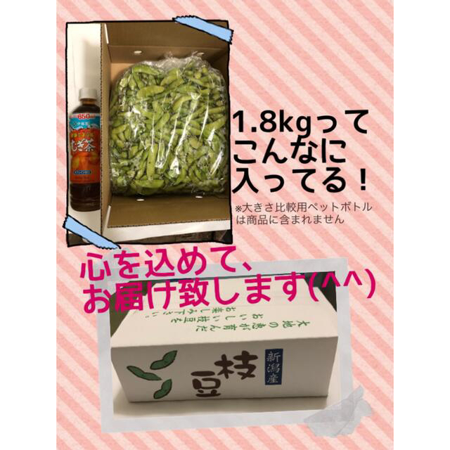 10 枝豆　格安【B品3.6kg】農家直送　新潟県黒埼産　えだまめ 食品/飲料/酒の食品(野菜)の商品写真