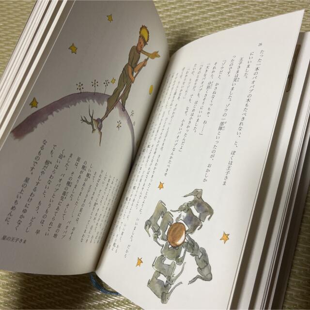 星の王子さま 愛蔵版 エンタメ/ホビーの本(絵本/児童書)の商品写真