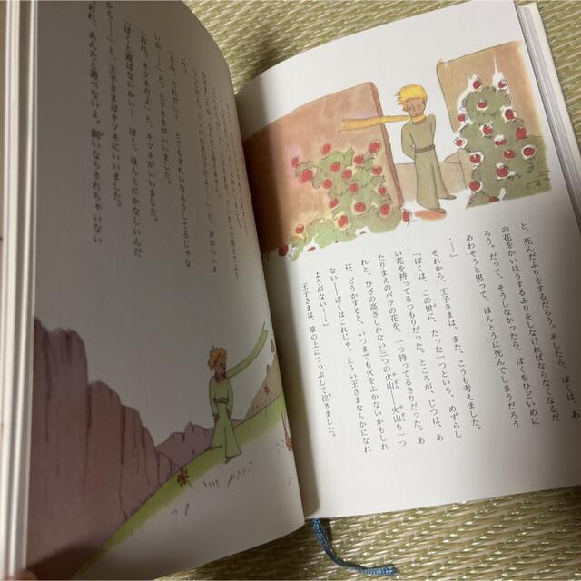 星の王子さま 愛蔵版 エンタメ/ホビーの本(絵本/児童書)の商品写真